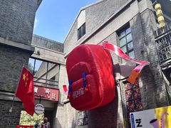 -1912街区