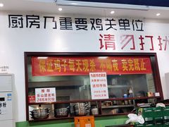 门面-时二崽肥肠鸡大排档(健康路店)