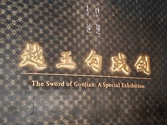 -湖北省博物馆