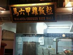 -马来西亚美食街
