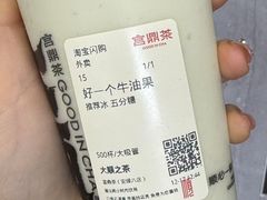 -宫鼎茶(安顺八店)