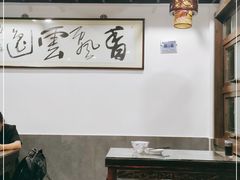 大堂-长人馄饨铺(解放街店)