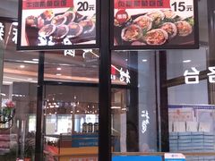 门面-贞姬紫菜包饭(金泰广场店)