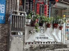 -小梁哥云吞面(黄贝岭店)