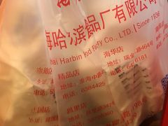 -上海哈尔滨食品厂(汇联商厦店)