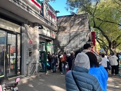 -天泽祥·鼓楼馒头(鼓楼店)