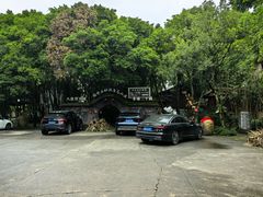 -土砂锅生态山庄·非遗砂锅雅鱼