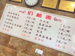 -方中山胡辣汤(航海东路店)