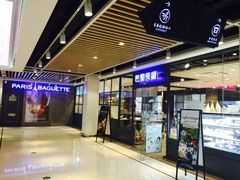 门面-巴黎贝甜(印象城店)