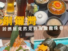 -家贺屋刺身寿司专门店