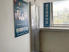 -爱定格照相馆·证件照(海珠客村店)
