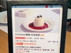 -C'è Amore爱意(亿合城店)