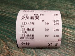 -鑫花溪牛肉米粉(东环大润发店)