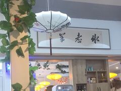 大堂-毛辣果·贵州红酸汤牛肉火锅(西单店)