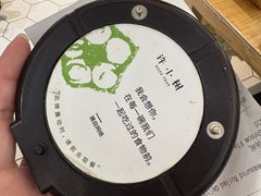 -许小树(国贸商城店)