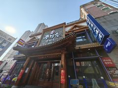 -枣玛尔脊骨汤·烤肉(西塔总店)