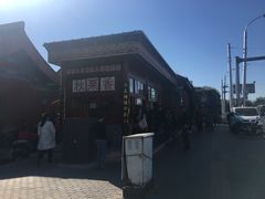 -秋栗香(地安门店)