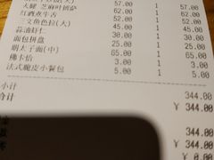 账单-BISTROFIORE美伊娜(伊犁南路店)