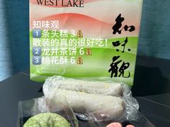 -知味观(湖滨店)