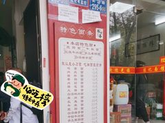-陈记锅盖面(长江路店)