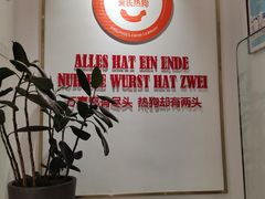 -Eckl’s爱氏热狗(猫街店)