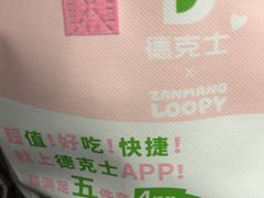 -德克士(宝鸡店)
