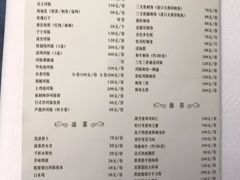 菜单-肆月河豚·新淮扬(金融街店)