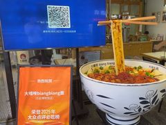 -大嘻咹biangbiang面(北大街店)