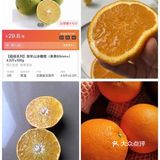 淘菜菜冰糖橙怎么这么“香”！