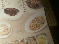 菜单-绿茶餐厅(蓝色港湾店)
