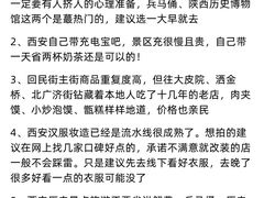 -大雁塔北广场音乐喷泉