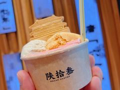 -陕拾叁-西安糕点(北院门创始店)