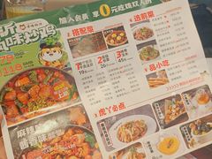 -虎丫炒鸡(西安熙地港店)