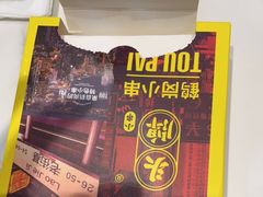 -头牌·鹤岗小串(万达店)