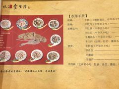 菜单-金生隆(六铺炕店)