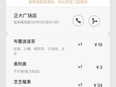 -喜茶(上海正大广场店)