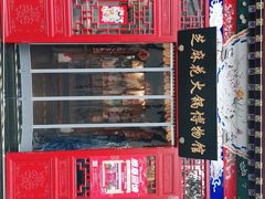 门面-芝麻花餐厅(祁家豁子店)