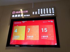 门面-海底捞火锅(海宁路店)