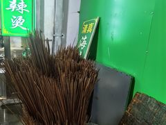 -哈海英麻辣烫(中华西路步行街店)
