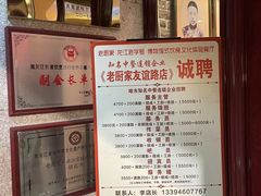 -老厨家(友谊路总店)