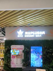 -孩子王(金茂汇店)