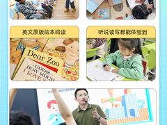 -新东方学习规划(交大常春藤校区)