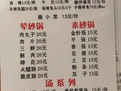 -汝萍传统蘸水菜(春华路总店)