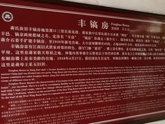 -蒋氏故居