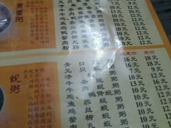 菜单-象角群记(库充店)
