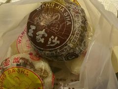 -王家沙点心店(南京西路总店)