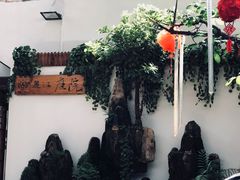 -丽江庭院之爱在路上(西单店)