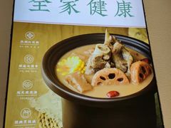 -九孔·筒骨莲藕汤锅(大明宫万达店)