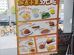 -永和大王(茉莉上新·漕宝店)