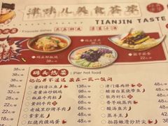 -天津卫码头(南开大悦城店)